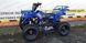 Дитячий квадроцикл ATV 2T Hammer Mini 65 Blue